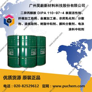 二異丙醇胺 DIPA 110-97-4 表面活性劑、纖維加工助劑、金屬加工液、農(nóng)藥乳化劑、分散劑、造紙助劑、樹脂中和劑、顏料分散劑、電泳涂料中和劑